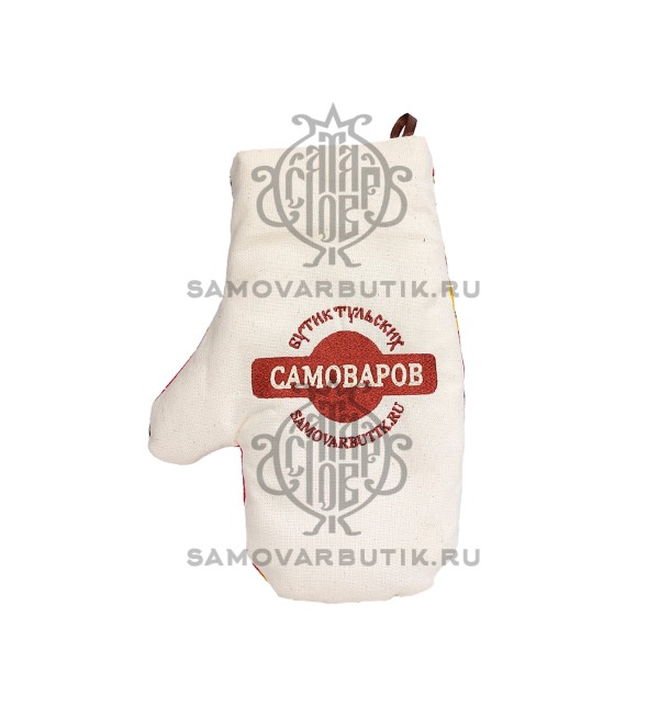 Рукавичка - прихватка для самовара