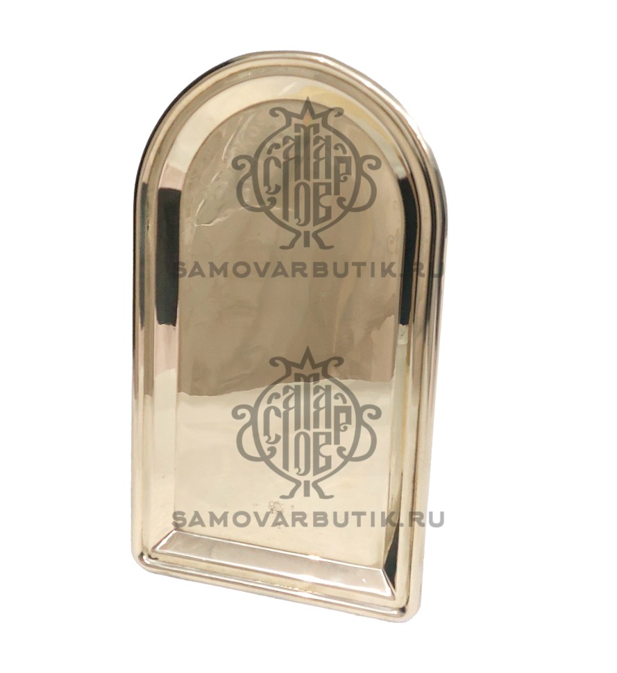 Поднос для самовара антикварный "Арка" Завод Штамп 1950е-г. латунный люкс