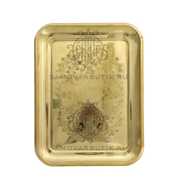 Поднос для самовара прямоугольный с гравировкой латунный