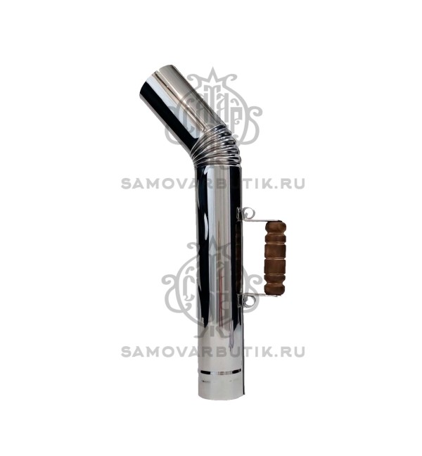 Труба тяговая для самовара нержавеющая сталь с деревянной ручкой  диаметр 65 (D65)