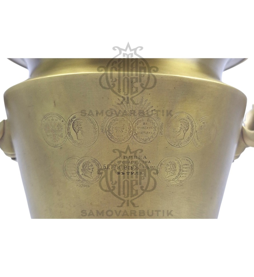 Самовар антикварный на дровах "Рюмка" 5 литров Б.Г. Тейле латунь в патине