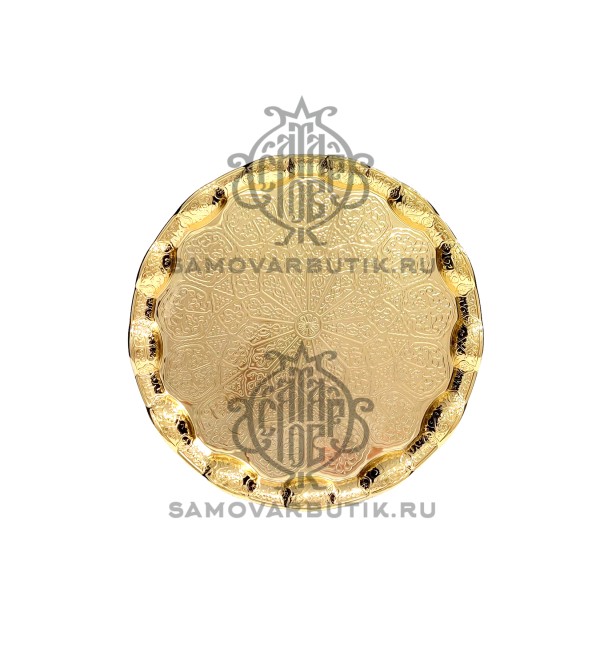 Поднос для самовара круглый "Золотистый" 35см
