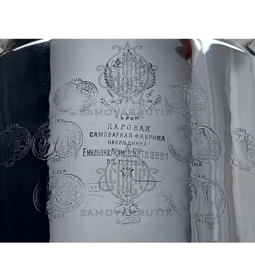 Самовар антикварный на дровах "Банка" с медалями в никеле Е, А. Баташев