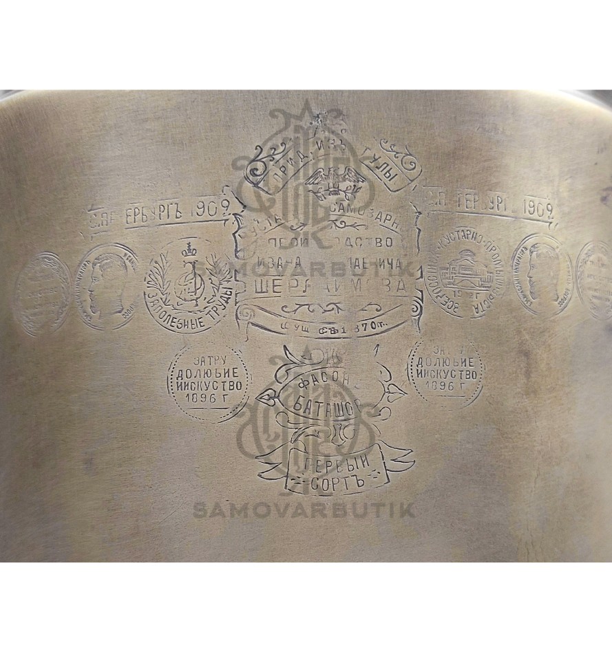 Самовар антикварный на дровах "Банка"  с медалями в патине И.Н. Шерлаимова 8 литров